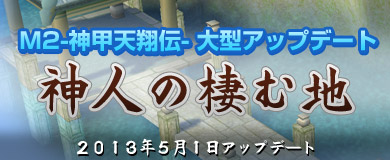 アップデート