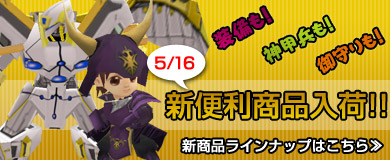 新便利商品入荷