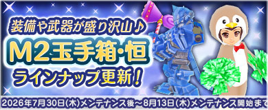	[M2玉手箱・恒]緑玉房手持飾が新登場!